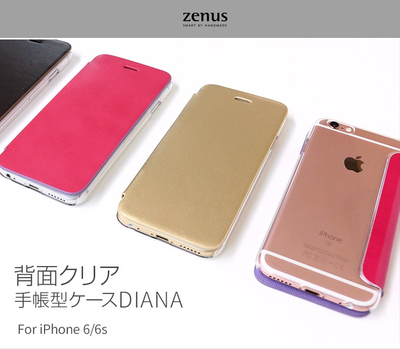 Iphone 6s 6 背面クリア 手帳型ケース Zenus Diana 公式サイト Zenus