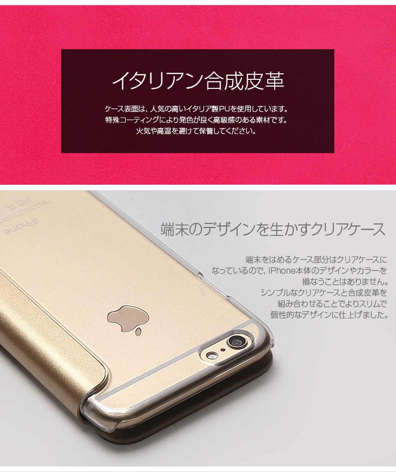 iPhone 6s/6 背面クリア 手帳型ケース ZENUS Diana | 【公式