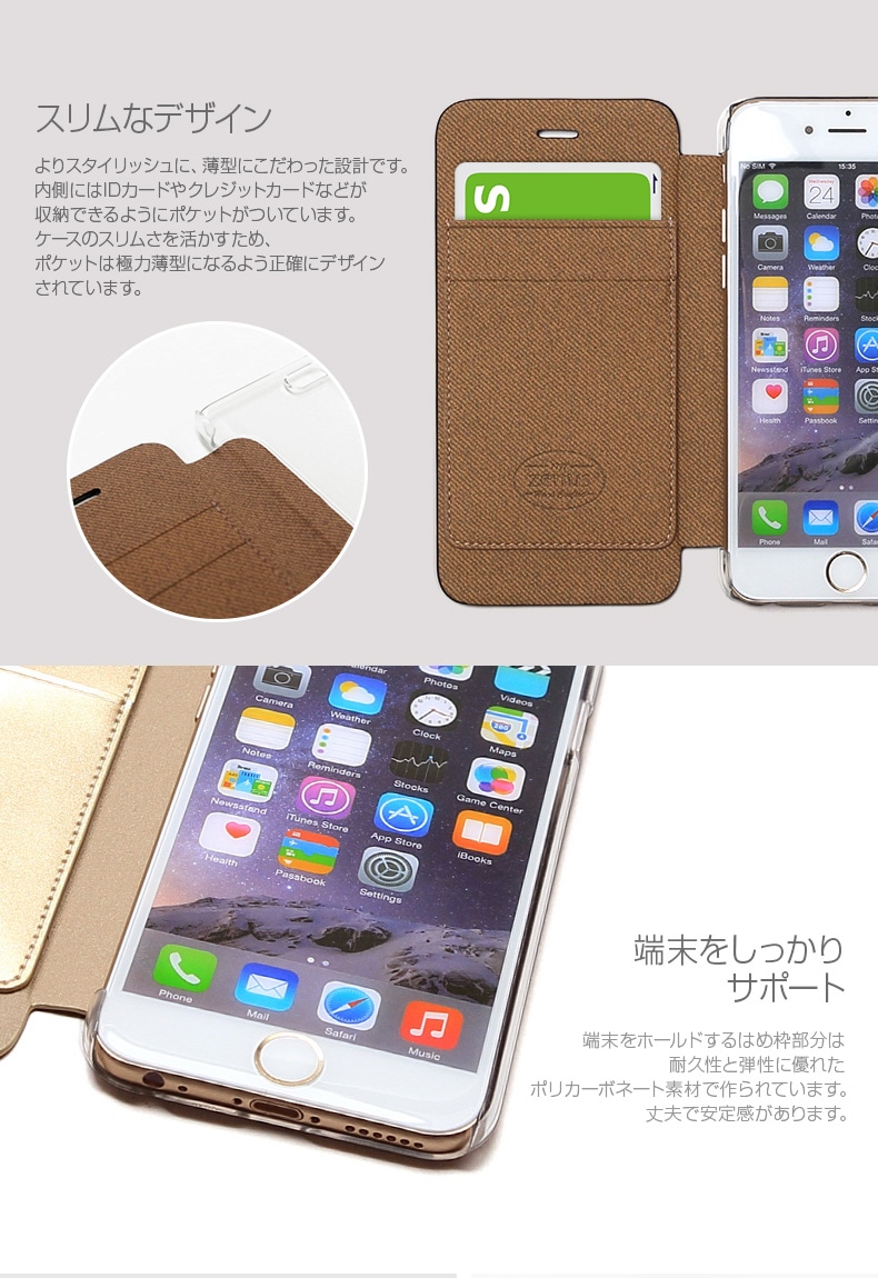 商品詳細-iPhone6/6Sケース