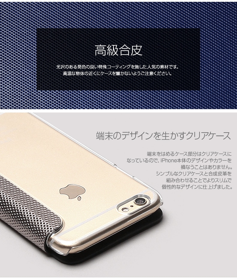 iPhone 6s/6 背面クリア 手帳型ケース ZENU Metallic | 【公式サイト