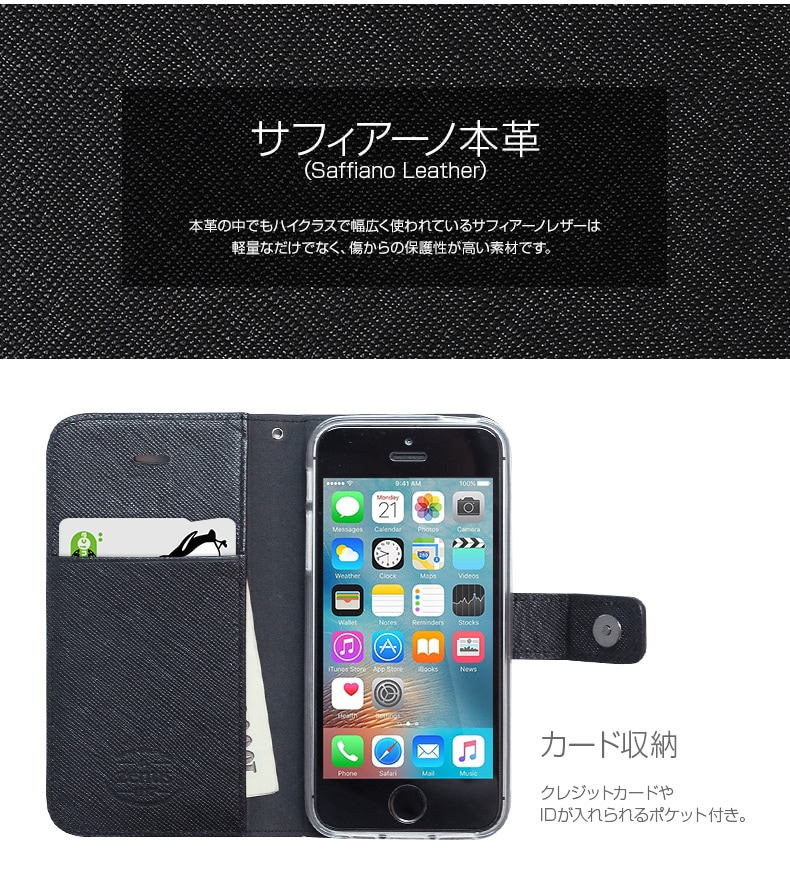 商品詳細-iPhoneSEケース