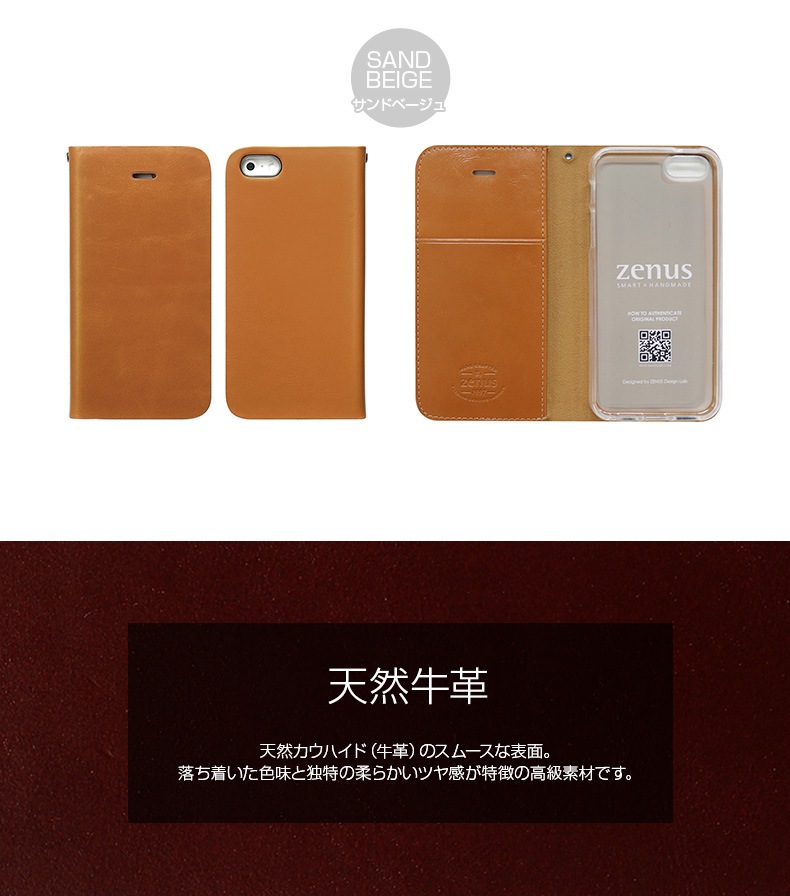 Iphone Se ケース 手帳型 Zenus Signature Diary ゼヌス シグネクチャーダイアリー アイフォン Se 5s 5用 Iphone Se 5s 5 公式サイト Zenus