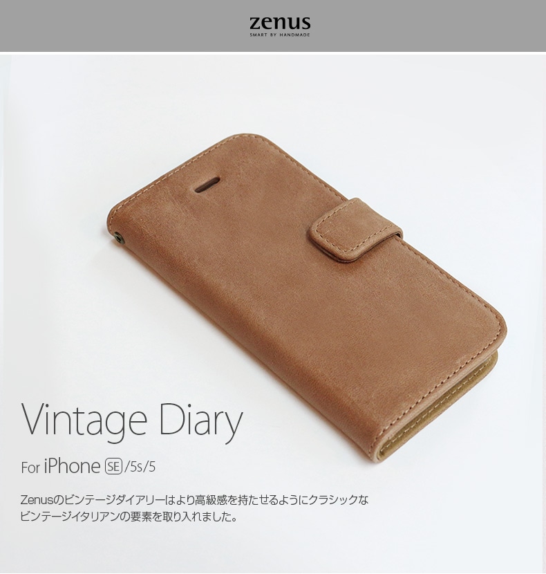 Iphone Se ケース 手帳型 Zenus Vintage Diary ゼヌス ビンテージダイアリー アイフォン Se 5s 5用 Iphone Se 5s 5 公式サイト Zenus