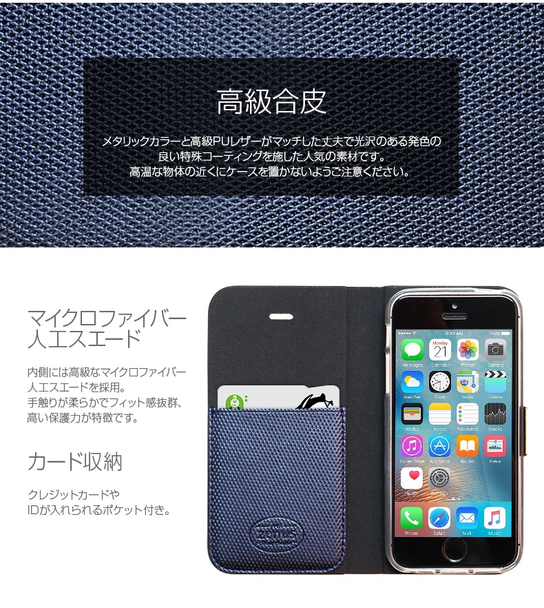 商品詳細-iPhoneSEケース