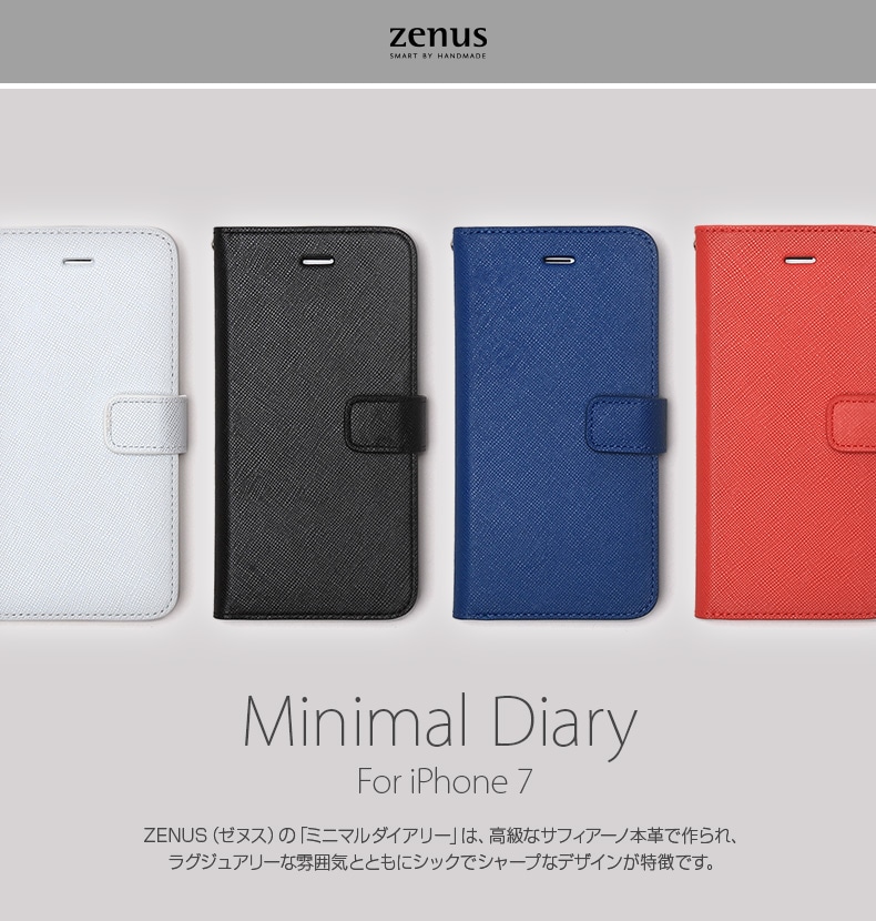 iPhone 8 / 7 ケース 手帳型 ZENUS Minimal Diary（ゼヌス ミニマル 