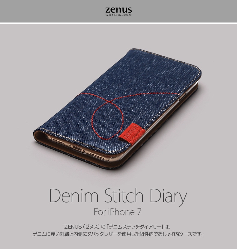 iPhone 8 / 7 ケース 手帳型 ZENUS Denim Stitch Diary（ゼヌス