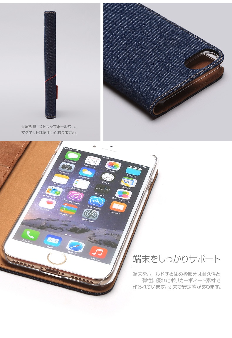 iPhone 8 / 7 ケース 手帳型 ZENUS Denim Stitch Diary（ゼヌス デニム 