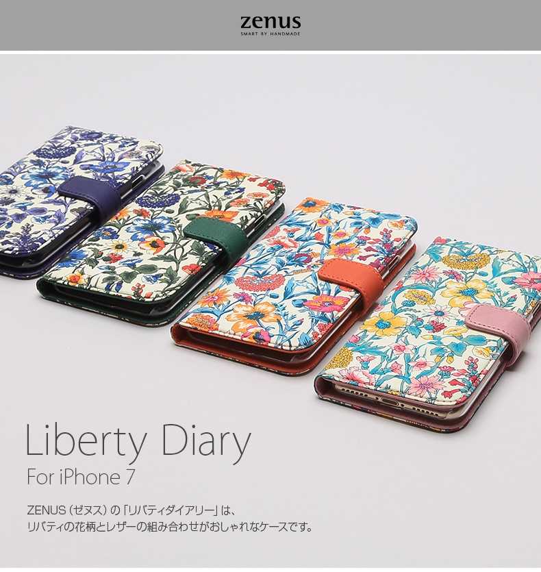 Iphone 8 7 ケース 手帳型 Zenus Liberty Diary ゼヌス リバティダイアリー アイフォン カバー 公式サイト Zenus