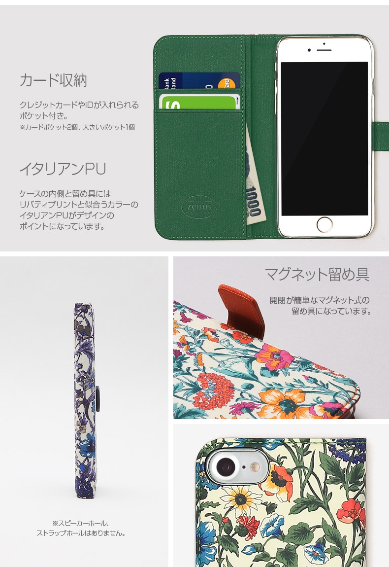 iPhone 8 / 7 ケース 手帳型 ZENUS Liberty Diary（ゼヌス リバティ