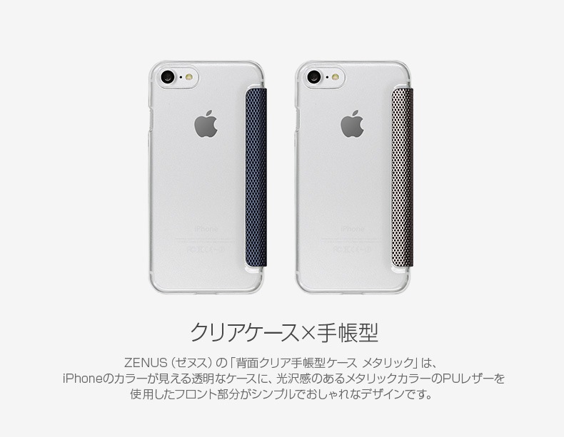 商品詳細-iPhone7ケース