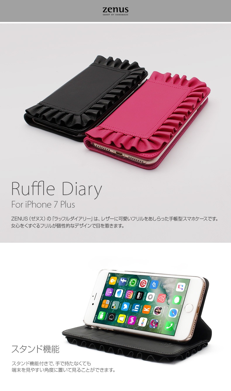 Iphone7 Plus Zenus Ruffle Diary ゼヌス ラッフルダイアリー アイフォン 本革 カバー 公式サイト Zenus