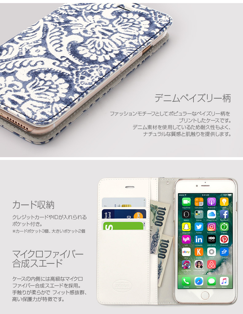 商品詳細-iPhone7Plusケース