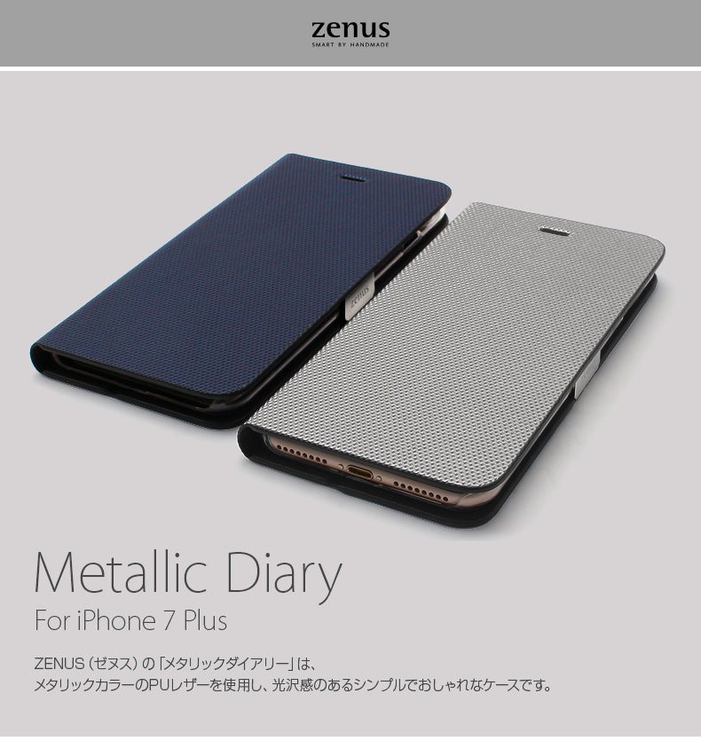 Iphone7 Plus Zenus Metallic Diary ゼヌス メタリックダイアリー アイフォン カバー スタンド機能付き 公式サイト Zenus