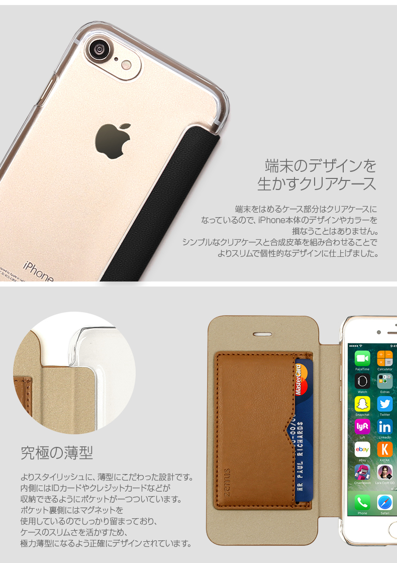 商品詳細-iPhone7ケース