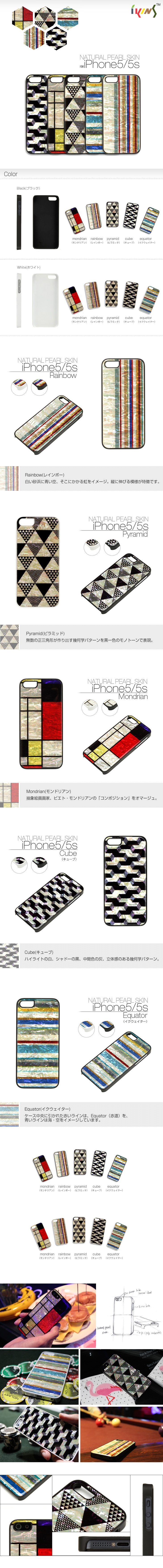 iPhoneNaturalPearlCase（ナチュラルパールケース)