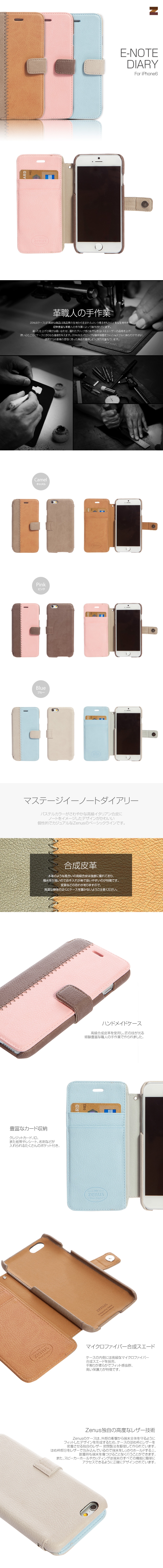 商品詳細-iPhone6専用ケース