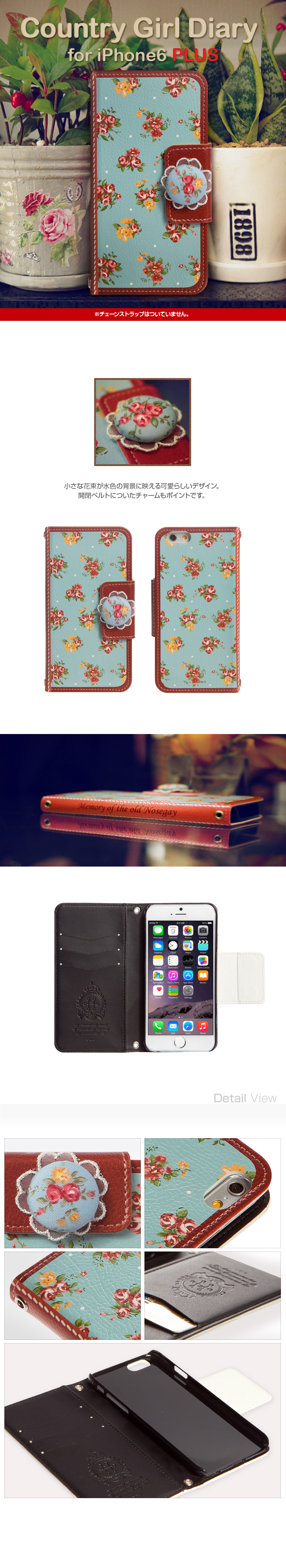商品詳細-iPhone6Plus専用ケース