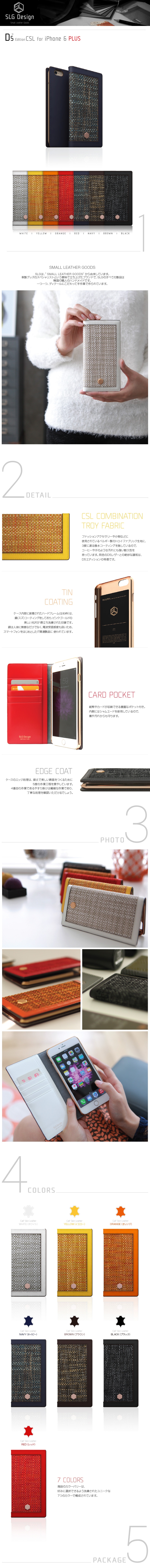 【iPhone6 ケース】 SLG Design D4 Metal Leather Diary