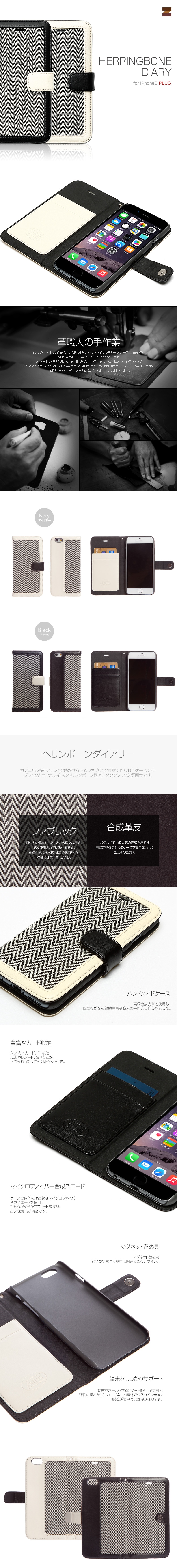 商品詳細-iPhone6Plus専用ケース