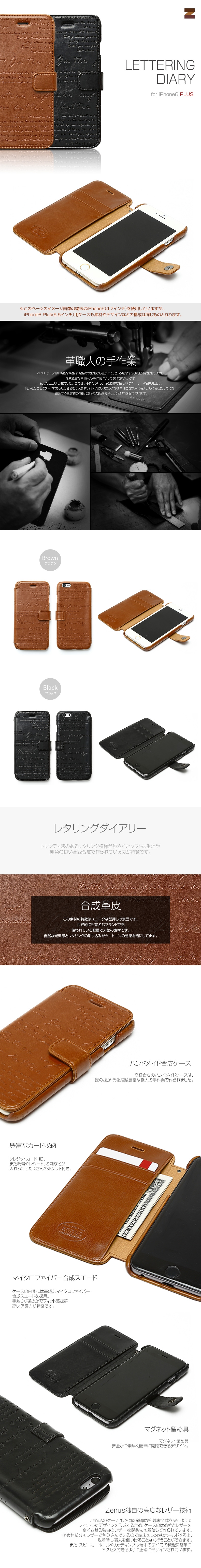 商品詳細-iPhone6Plus専用ケース