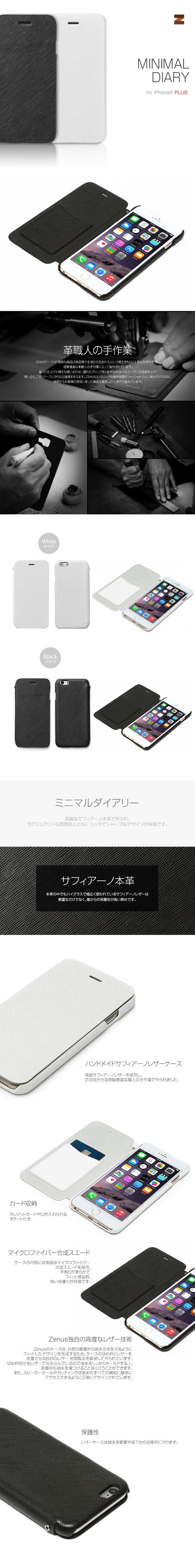 商品詳細-iPhone6Plus専用ケース