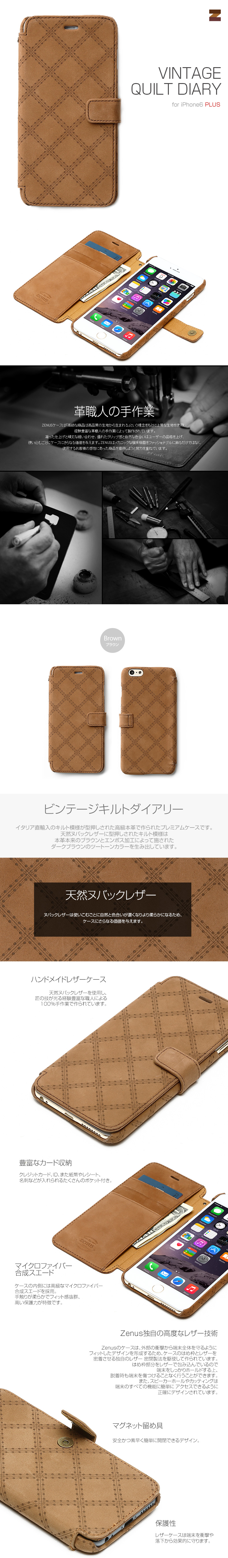 商品詳細-iPhone6Plus専用ケース