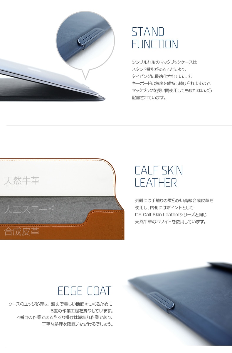 MacBook 12インチ スタンドケース】 D5 Artificial Leather ブラック