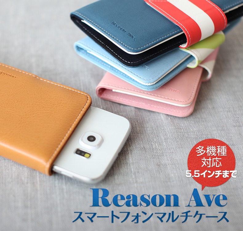 楽天市場 マルチケース 5 5インチ Happymori Reason Ave ハッピーモリ リーズンアベニュー 多機種対応 5 5インチまでのスマホケース Multi マルチケース マルチケース スマホ 5 5inch かわいい スマホ 財布 Iphone Xperia Galaxy 手帳型 アビィニューヨーク