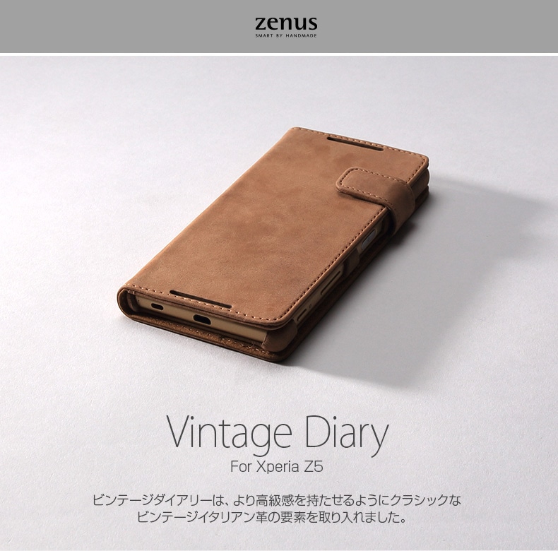 Xperia Z5 ケース Vintage Diary ビンテージダイアリー 公式
