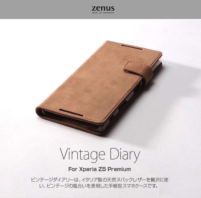 Xperia Z5 Premium ケース 手帳型 Vintage Diary ビンテージダイアリー 公式サイト Zenus