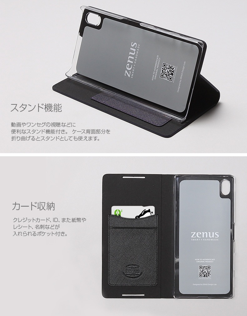 セールsale Xperia Z2 Zenus Prestige Minimal Diary プレステージミニマルダイアリー サフィアーノ革 ボタンなし スタンド機能付 ストラップ付 最終値下 Www Centrodeladultomayor Com Uy