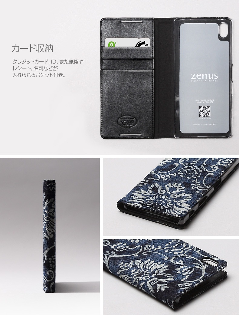 Xperia Z5 Premium ケース 手帳型 Denim Baroque Diary デニムバロックダイアリー 公式サイト Zenus