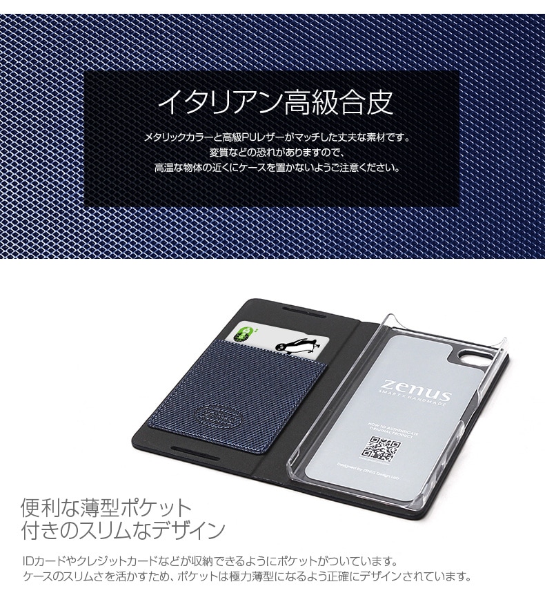 Xperia Z5 Compact ケース 手帳型 Metallic Diary メタリック