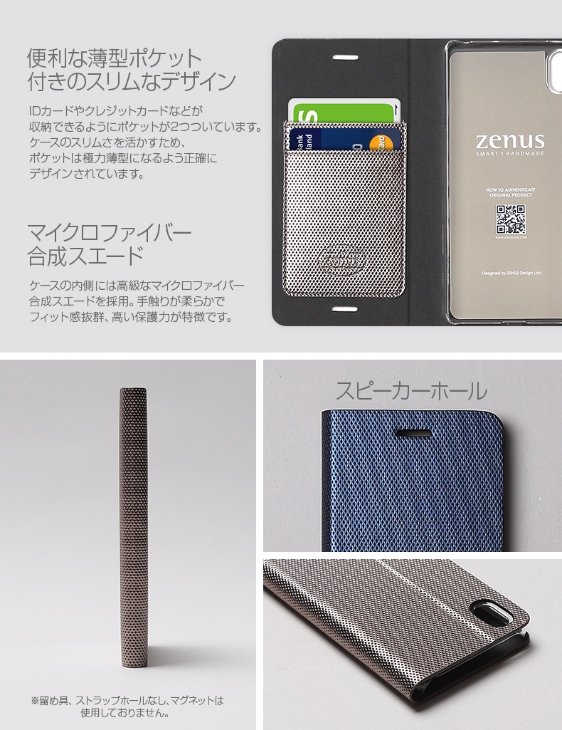 Xperia X Performance ケース 手帳型 Zenus Metallic Diary ゼヌス メタリックダイアリー 公式サイト Zenus