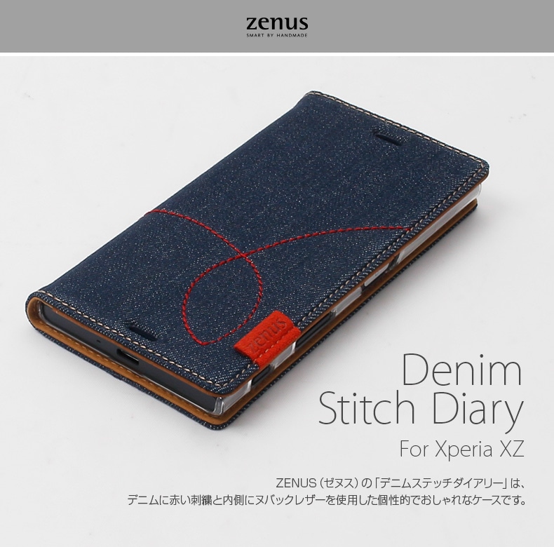 Xperia Xz ケース カバー 手帳型 Zenus Denim Stitch Diary ゼヌス デニムステッチダイアリー エクスペリア エックスゼット So 01j Sov34 601so 公式サイト Zenus