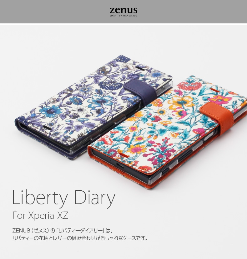 Xperia Xz ケース カバー 手帳型 Zenus Liberty Diary ゼヌス リバティダイアリー エクスペリア エックスゼット So 01j Sov34 601so 公式サイト Zenus