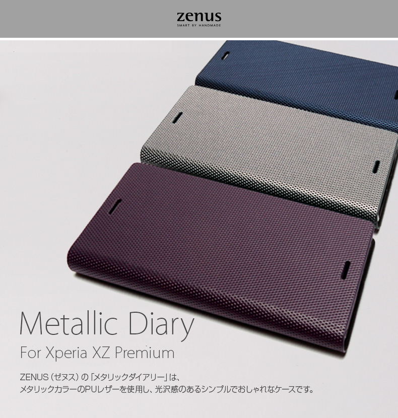 Xperia XZ Premium Metallic Diary