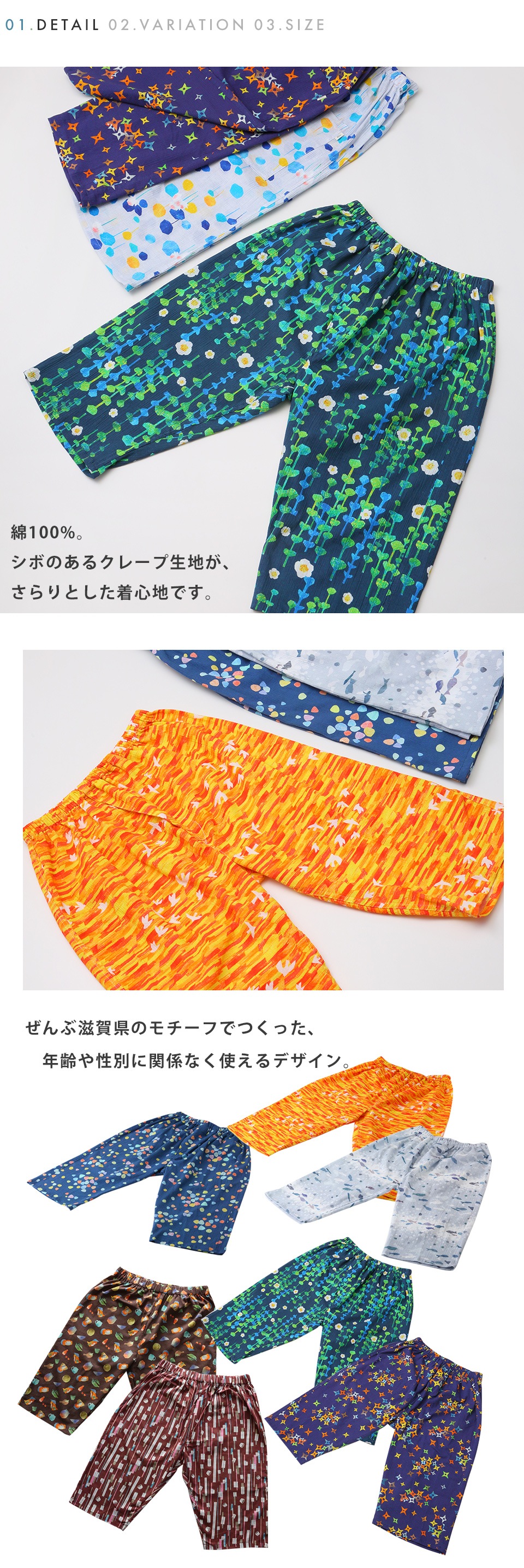 1/6fabric 綿のステテコ Mサイズ～Lサイズ (BOXギフト対象)-ベビーのおみせ ミュッケポッケ 公式ショップ