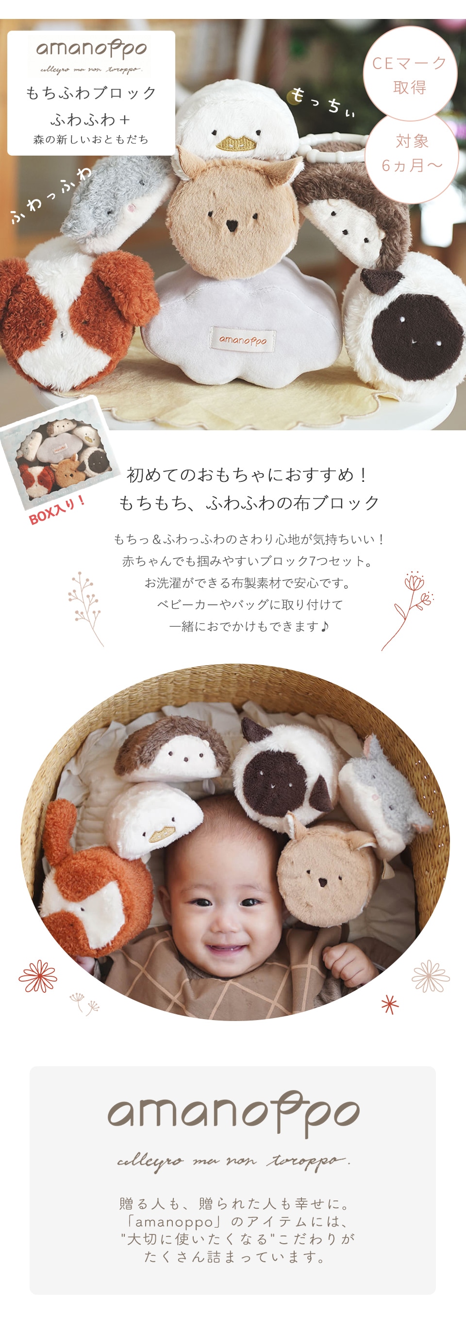 amanoppo ブロック