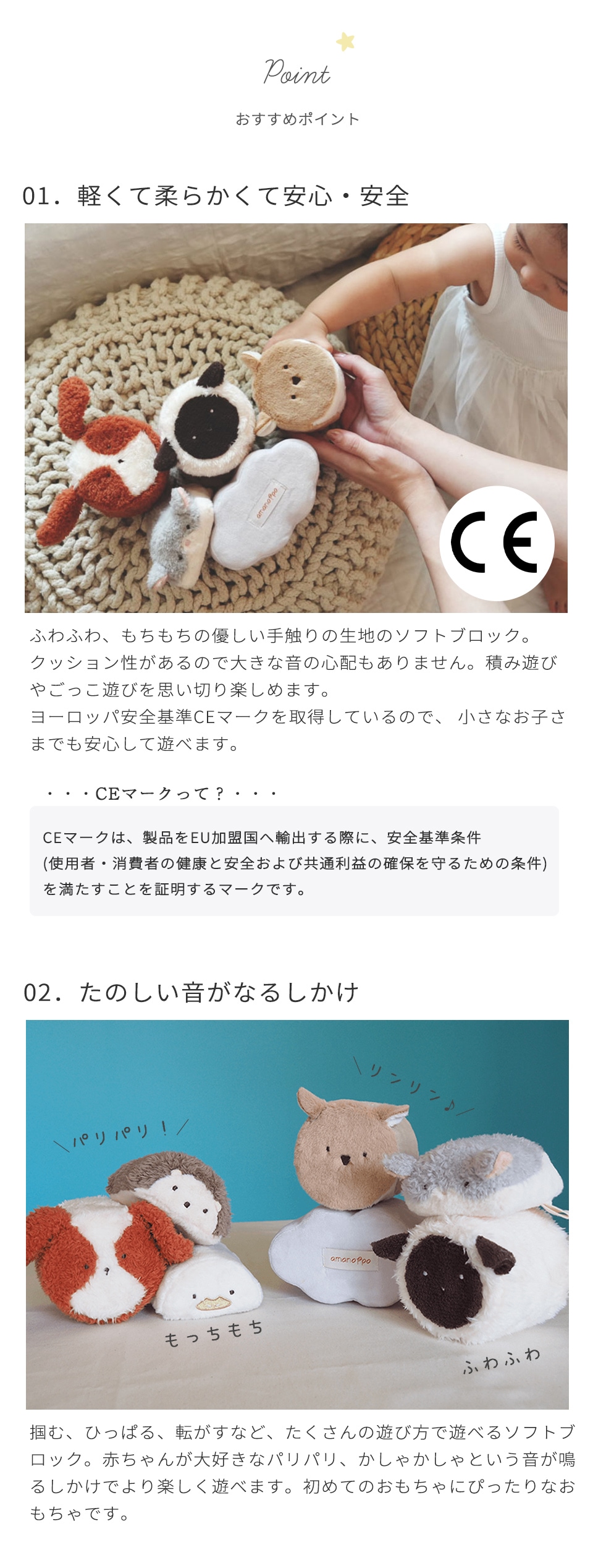 軽くて柔らかくて安全