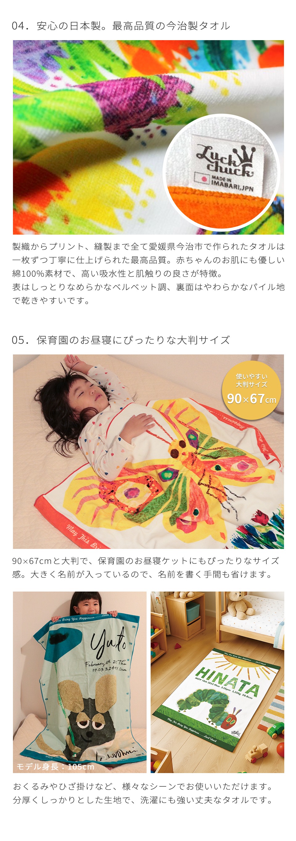 高品質の今治製タオル