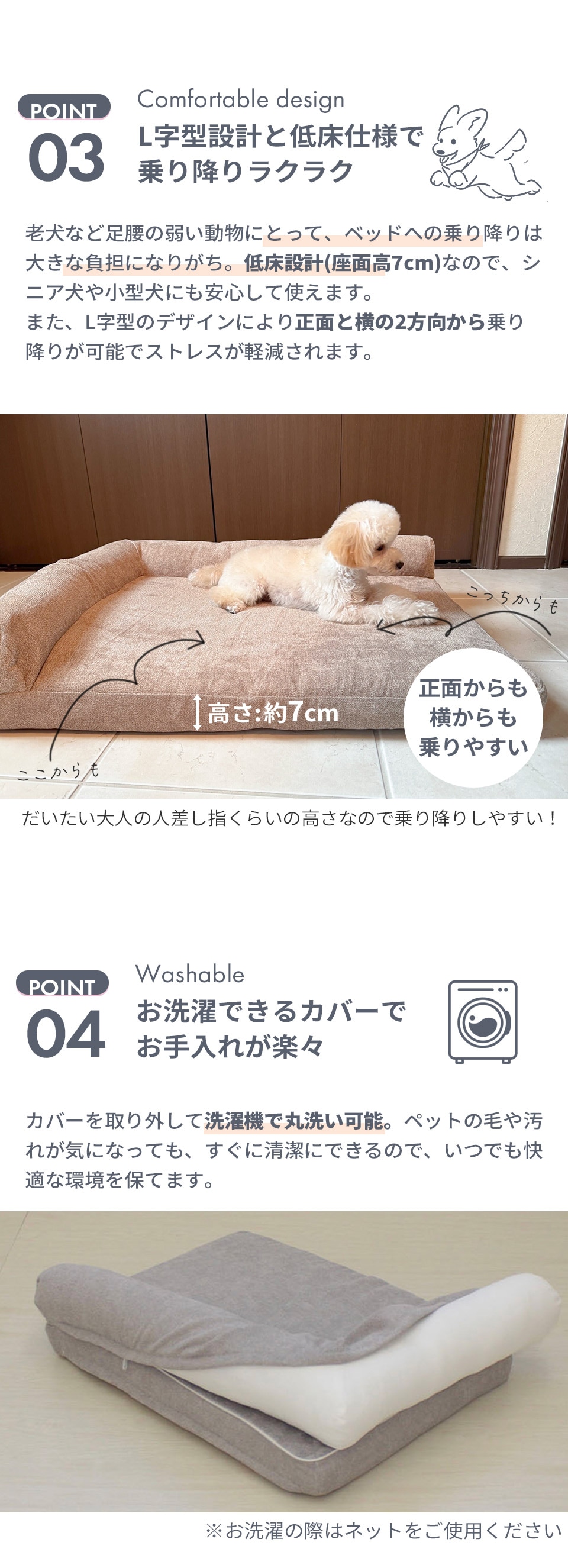 L字型　低床設計　カバーお洗濯可能