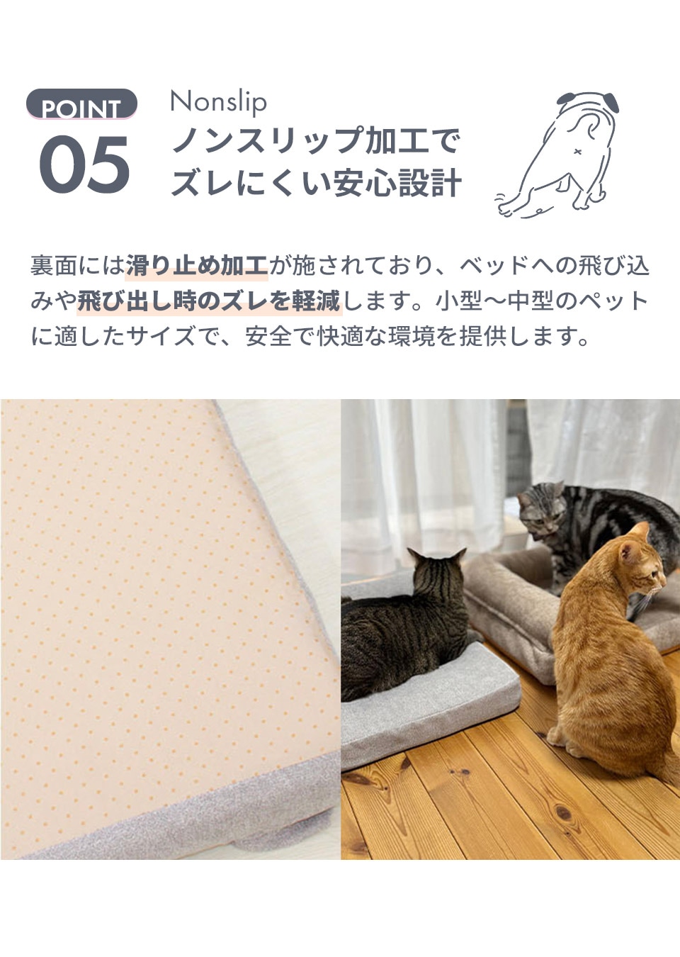 滑り止め　ノンスリップ加工