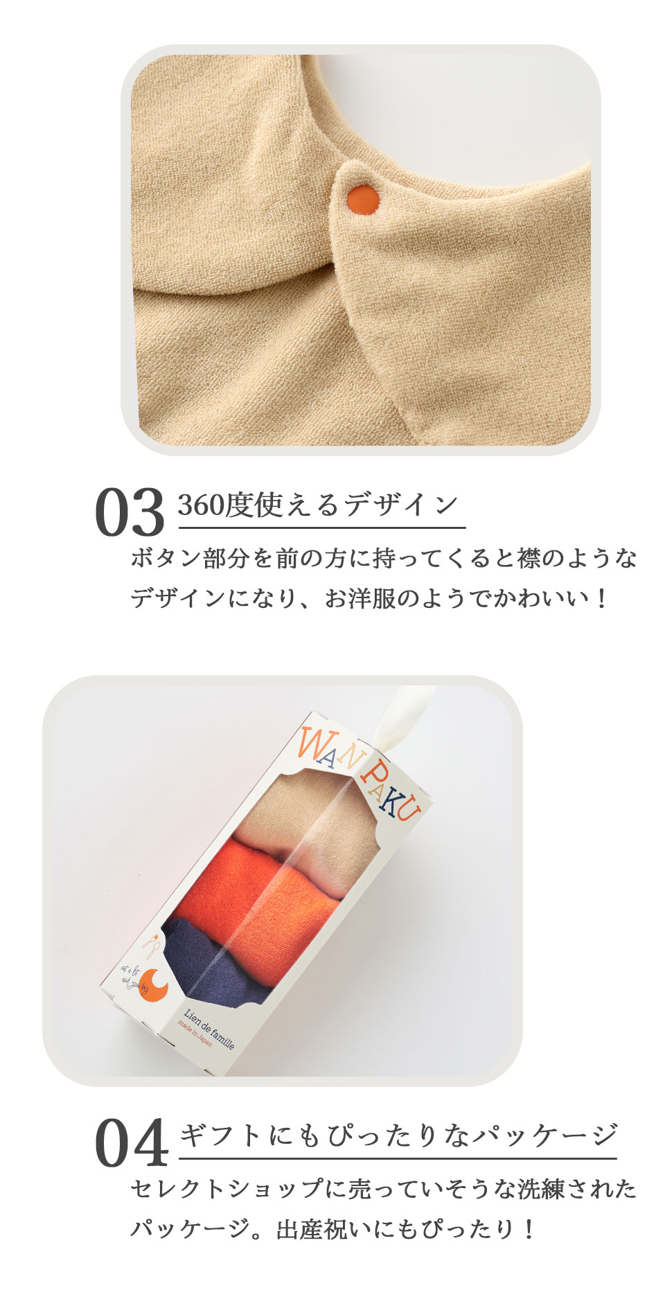 360度使えるデザイン　ギフトにぴったりなパッケージ