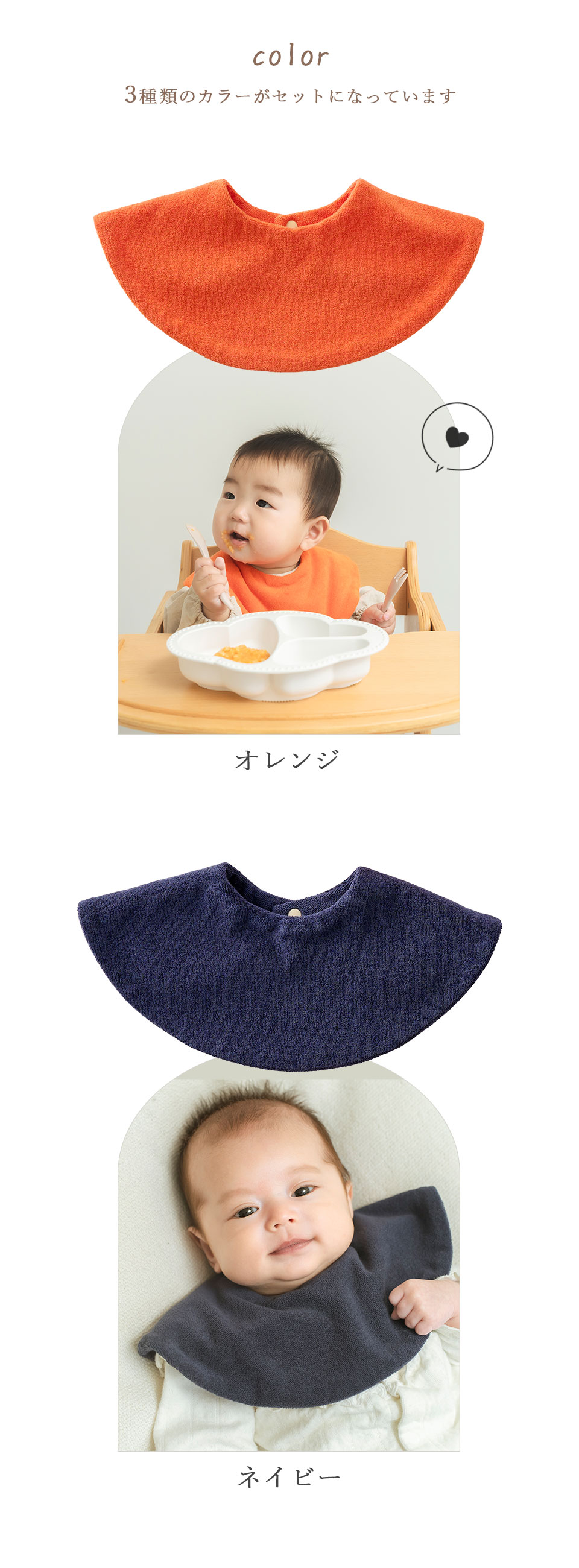 カラー詳細 オレンジ ネイビー