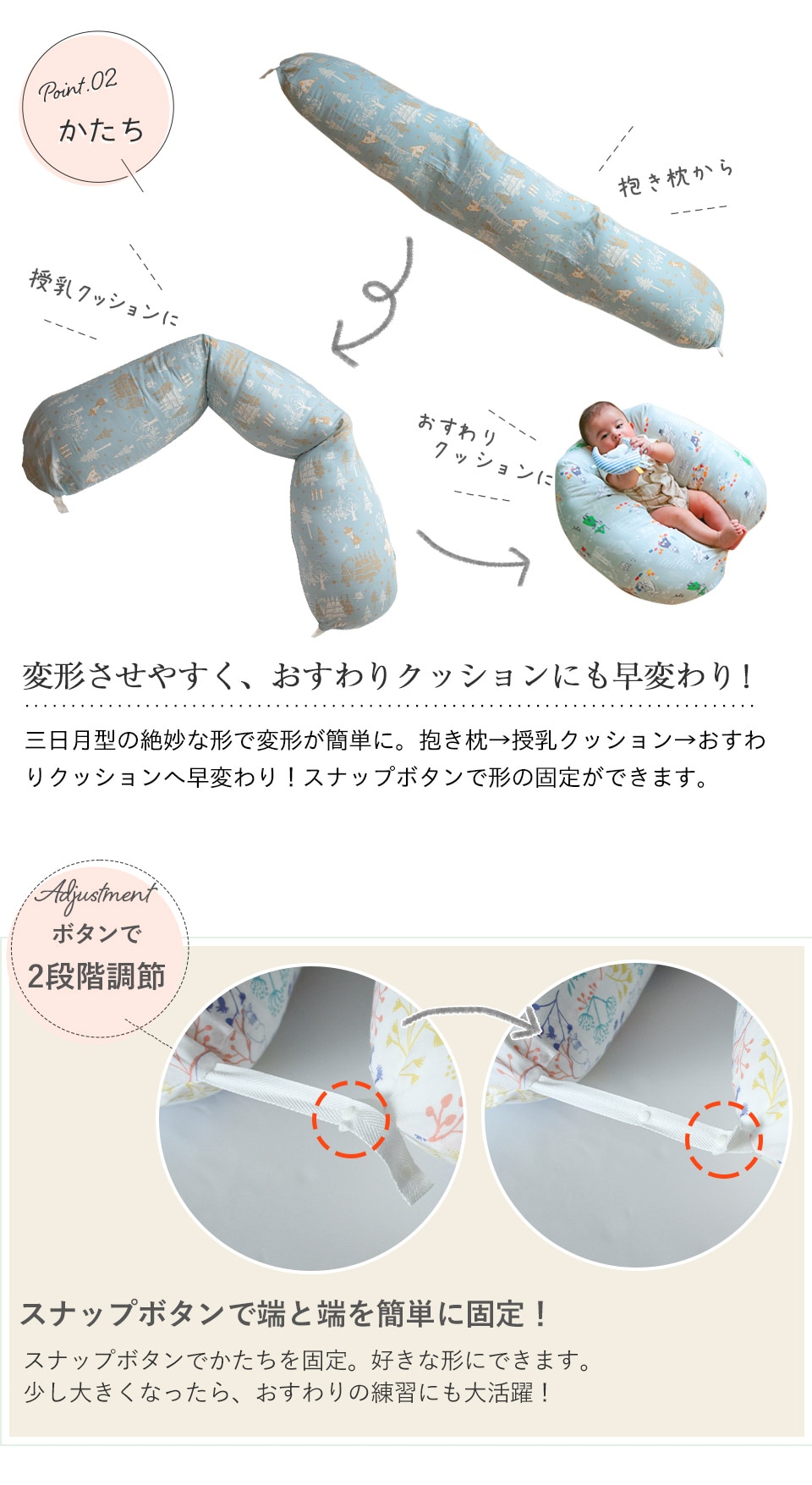 3通りに変形　スナップボタンで調節