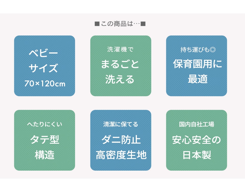 洗濯機で洗える敷布団