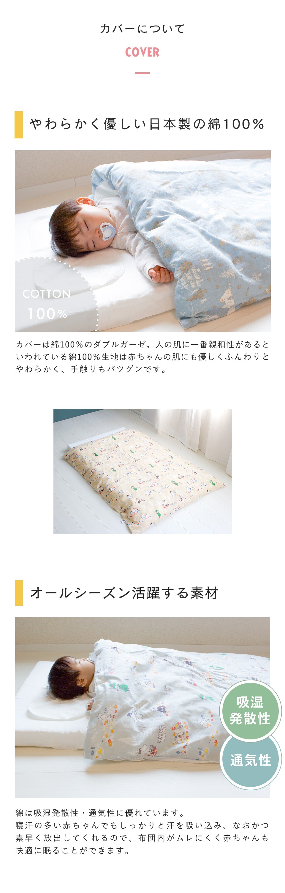 日本製　綿100%　吸湿発散性　通気性
