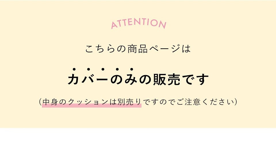 カバーだけの販売です