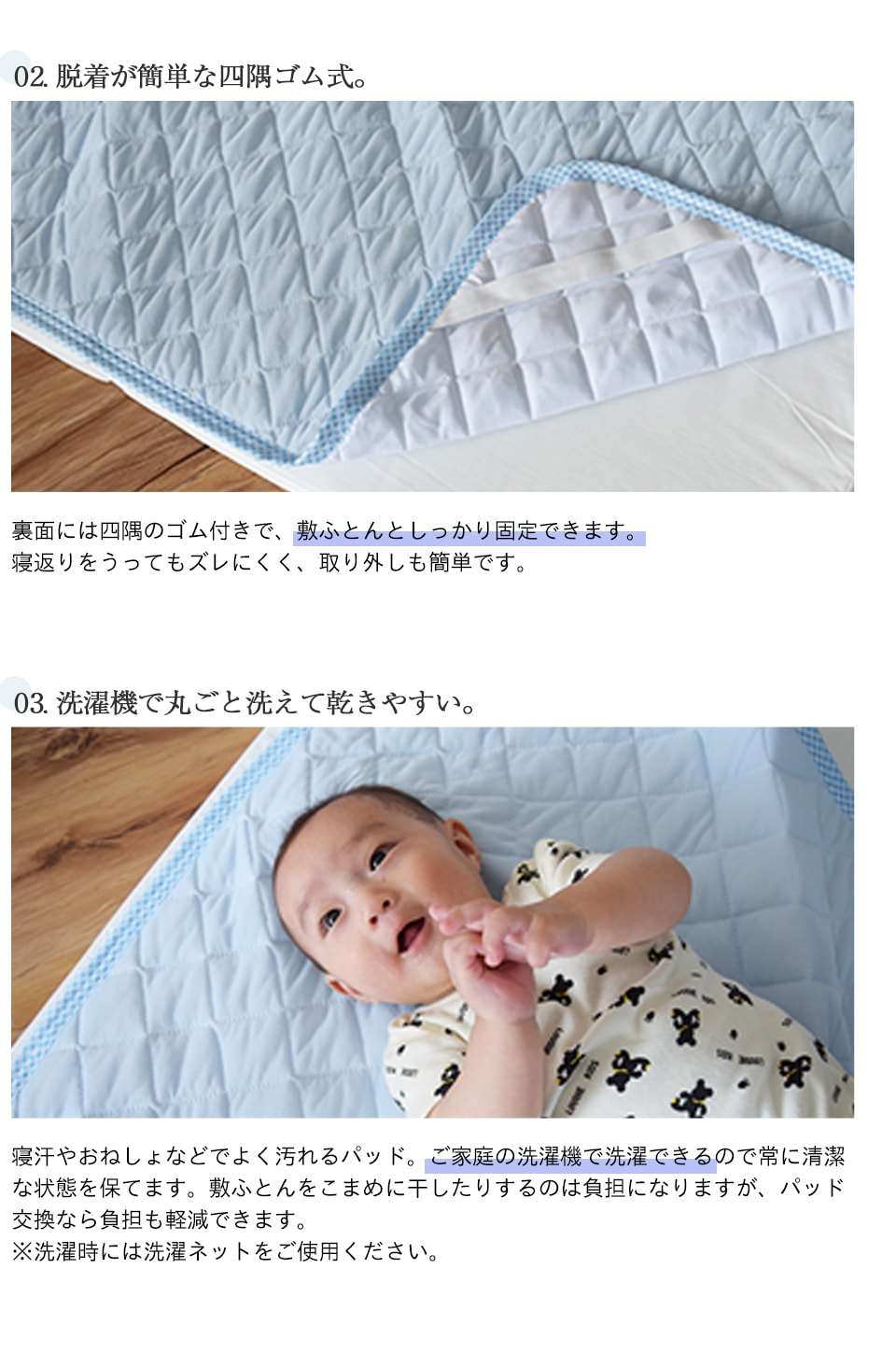 ひんやり敷きパッド ミニサイズ 60×90cm | すべての商品 | ベビーのお